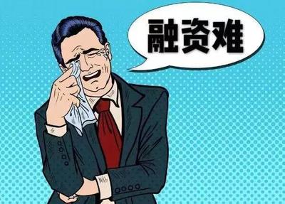 中小企業(yè)融資難?內(nèi)蒙古5000萬元擔(dān)保風(fēng)險(xiǎn)補(bǔ)償金來了!